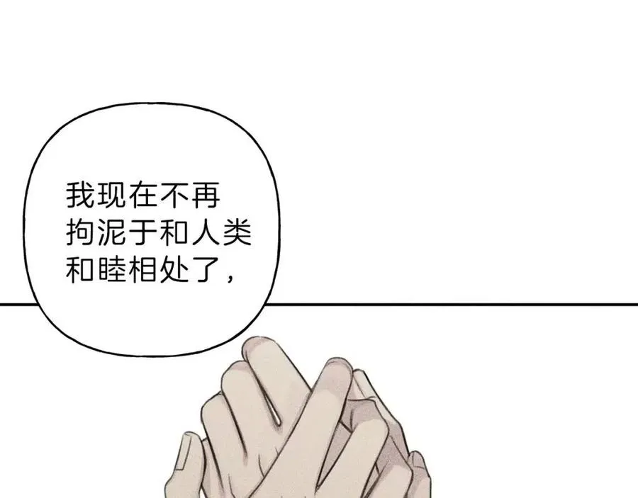 完结篇 和你在一起！ 第15页