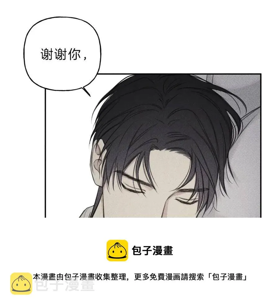 完结篇 和你在一起！ 第17页