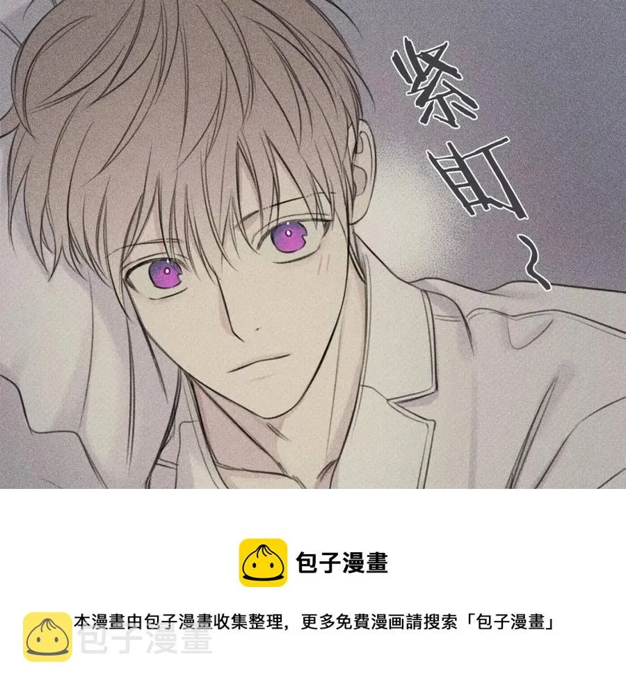完结篇 和你在一起！ 第21页