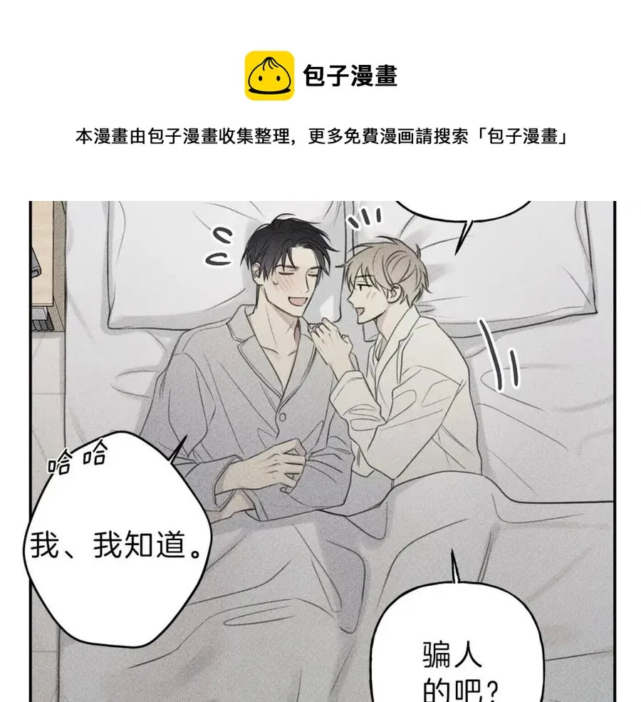 完结篇 和你在一起！ 第25页
