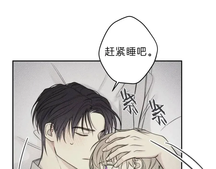 完结篇 和你在一起！ 第27页
