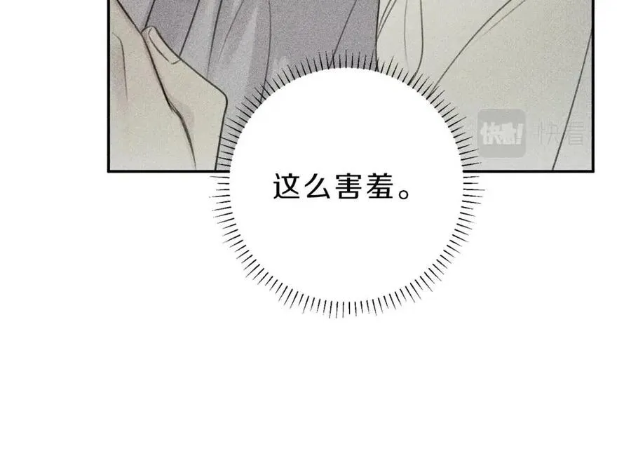 完结篇 和你在一起！ 第30页