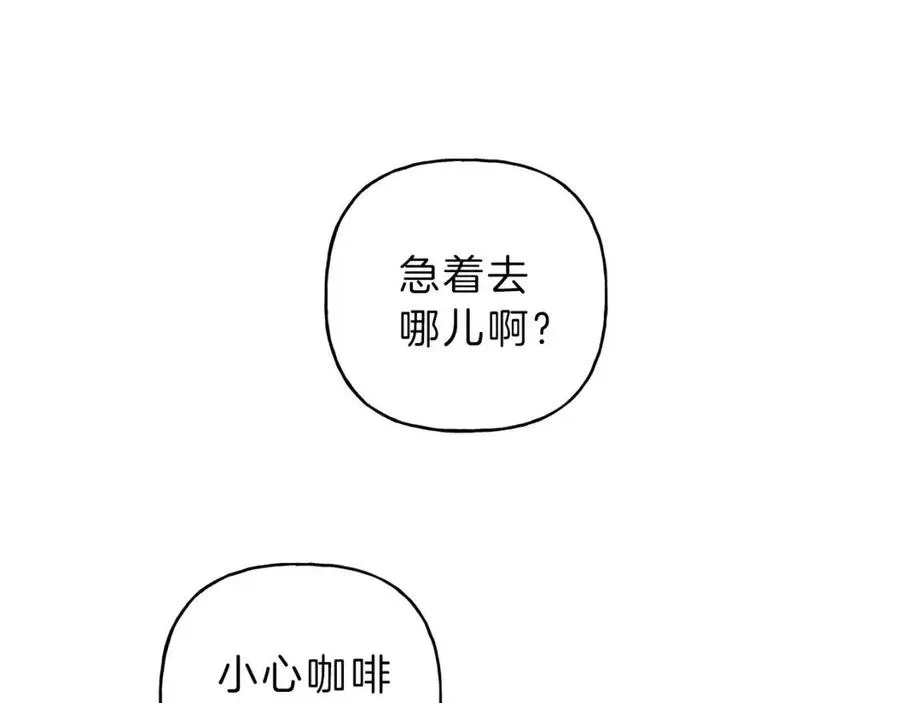 完结篇 和你在一起！ 第36页