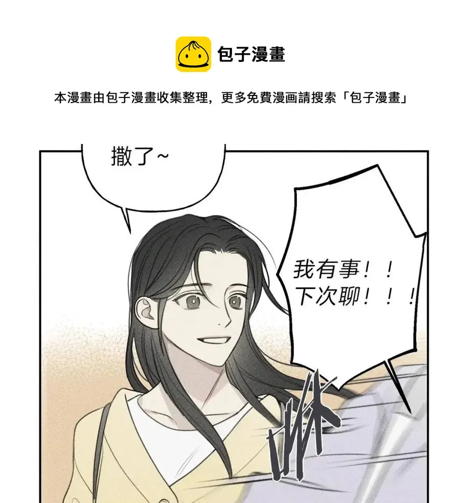 完结篇 和你在一起！ 第37页