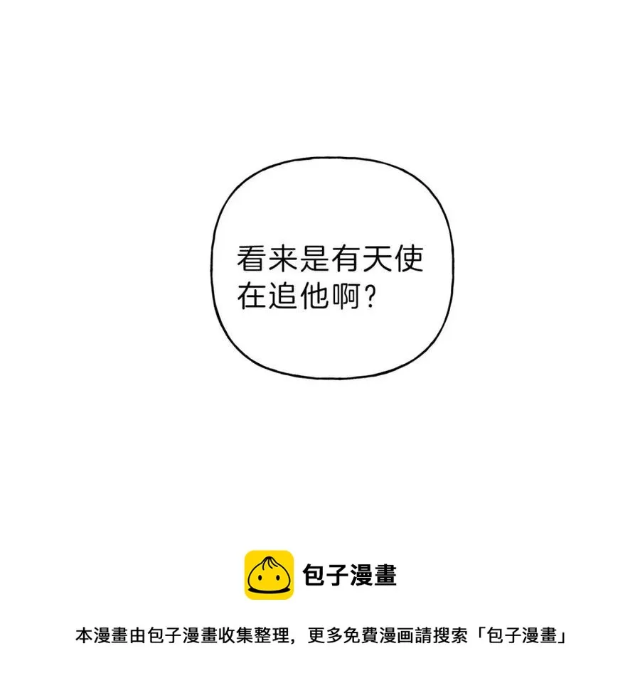 完结篇 和你在一起！ 第41页