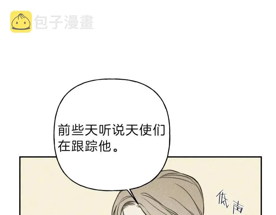 完结篇 和你在一起！ 第42页