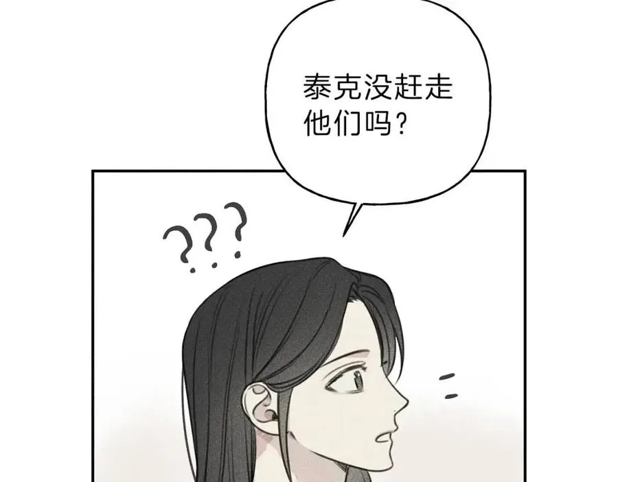 完结篇 和你在一起！ 第44页