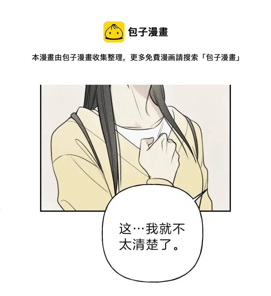 完结篇 和你在一起！ 第45页
