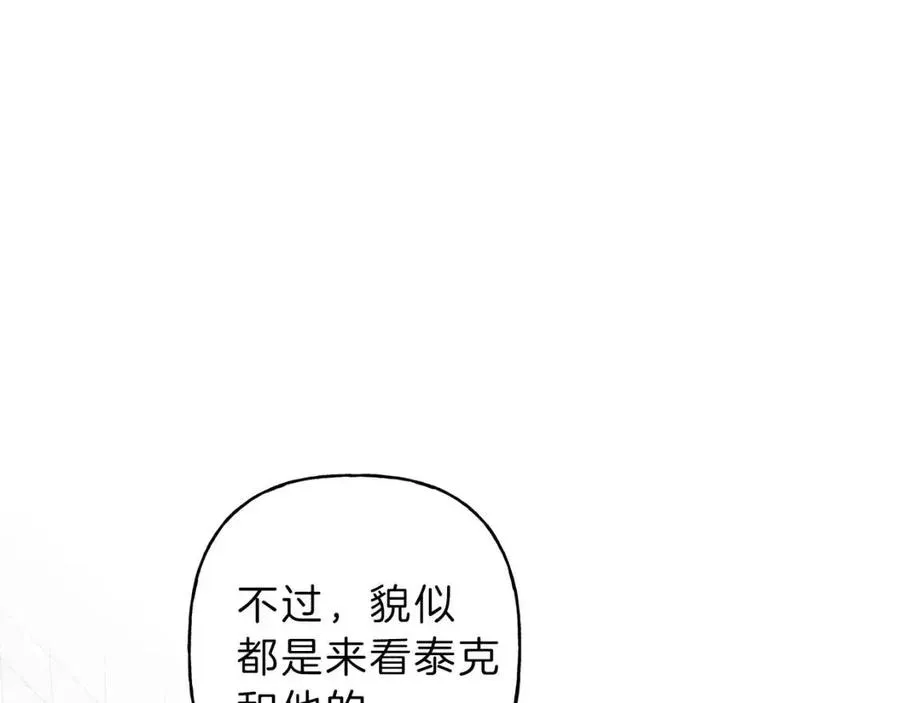 完结篇 和你在一起！ 第46页