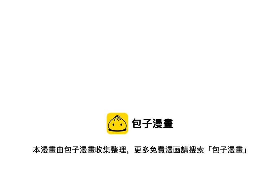 完结篇 和你在一起！ 第49页