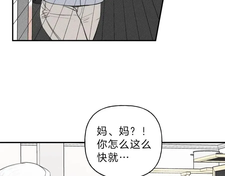 第79话 我回来了！ 第7页
