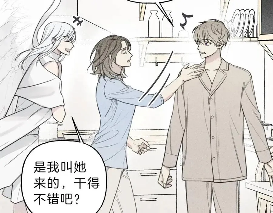 第79话 我回来了！ 第8页