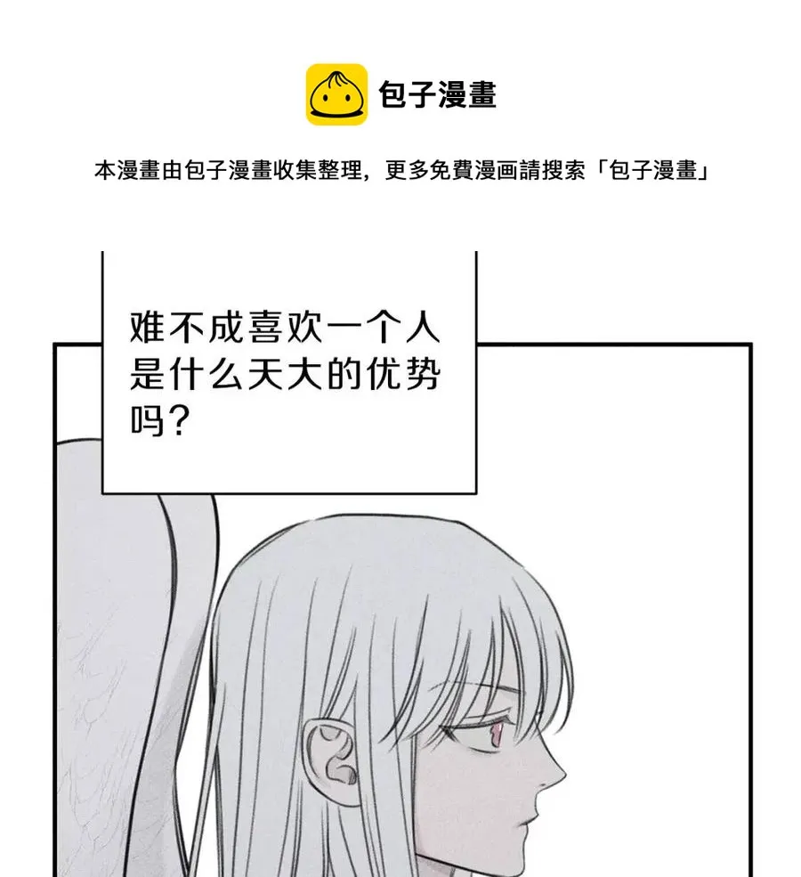 第79话 我回来了！ 第21页