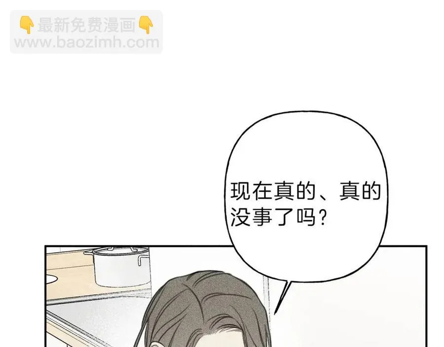 第79话 我回来了！ 第26页