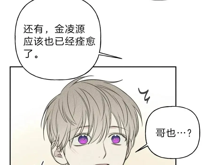 第79话 我回来了！ 第31页