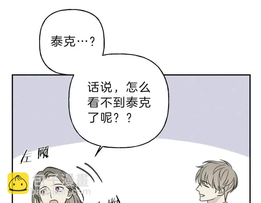 第79话 我回来了！ 第35页