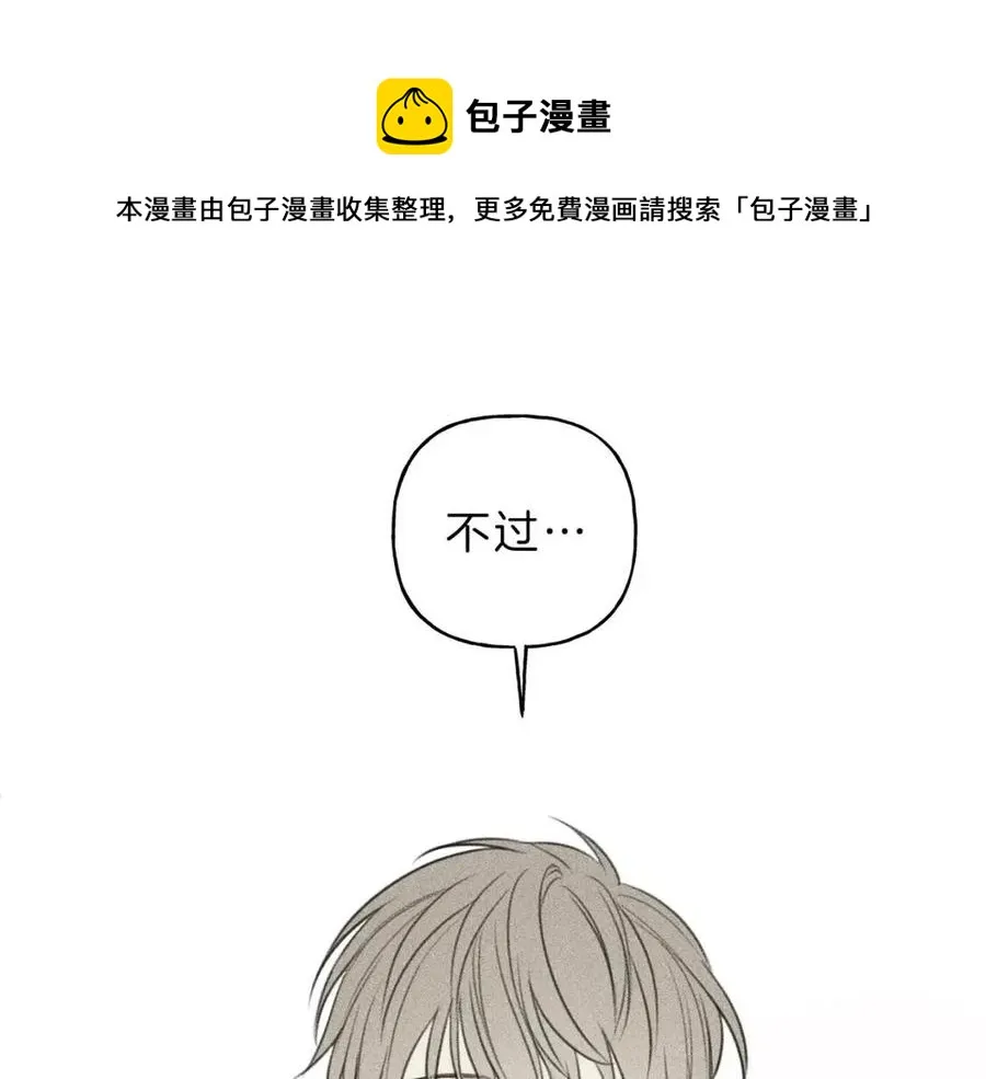 第79话 我回来了！ 第37页