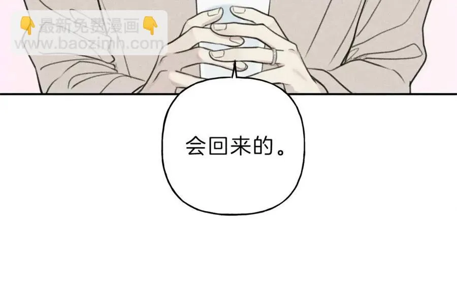 第79话 我回来了！ 第39页