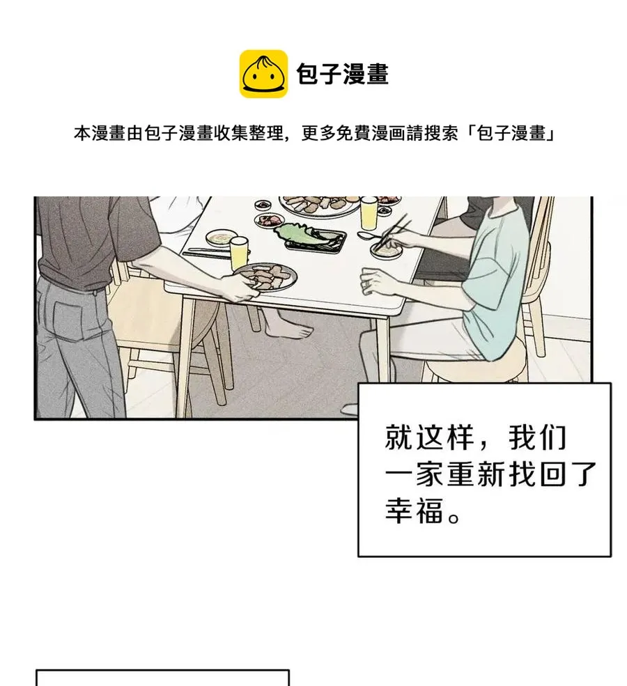 第79话 我回来了！ 第41页