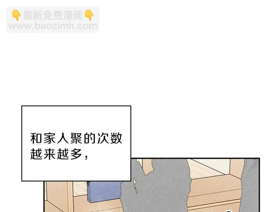 第79话 我回来了！ 第44页