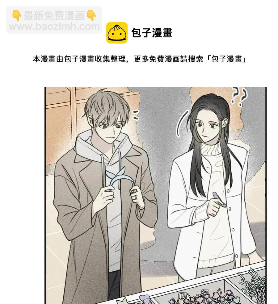 第79话 我回来了！ 第45页