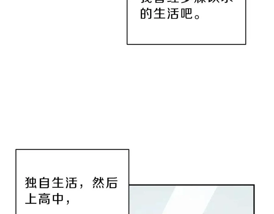 第79话 我回来了！ 第48页