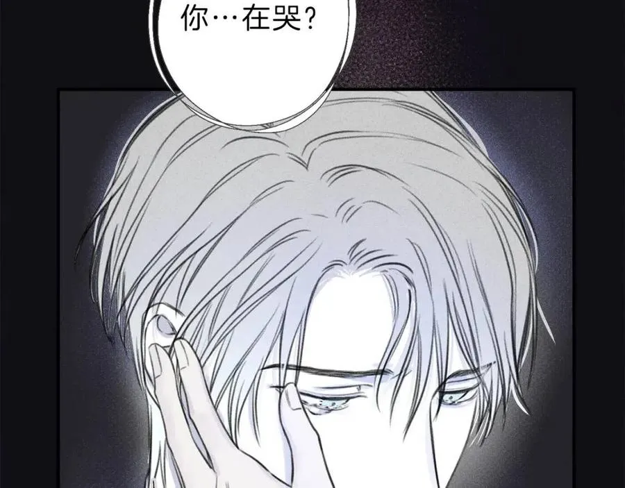 第78话 复活！回到过去 第20页