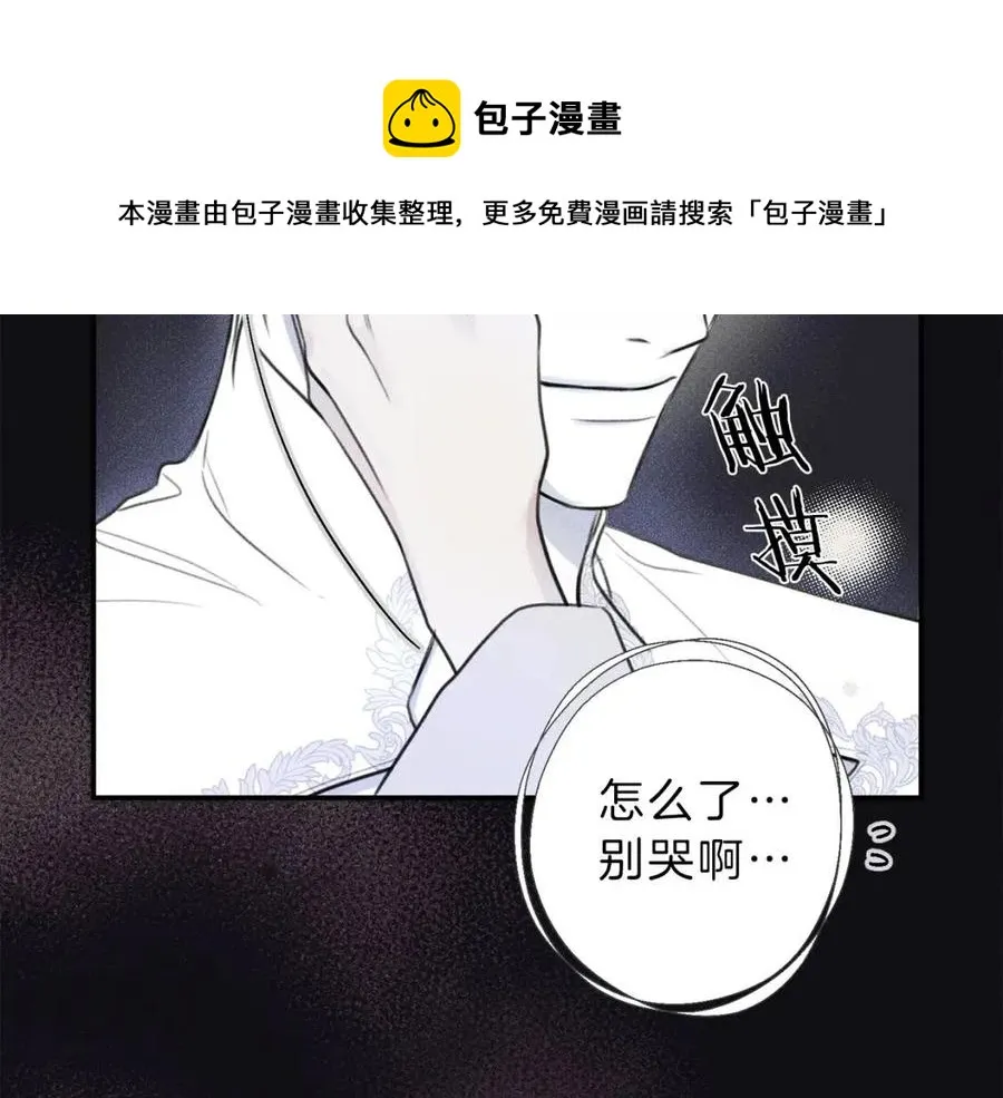 第78话 复活！回到过去 第21页