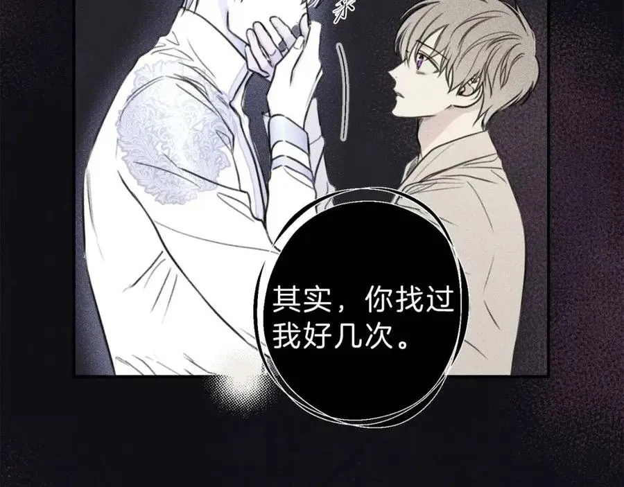 第78话 复活！回到过去 第26页