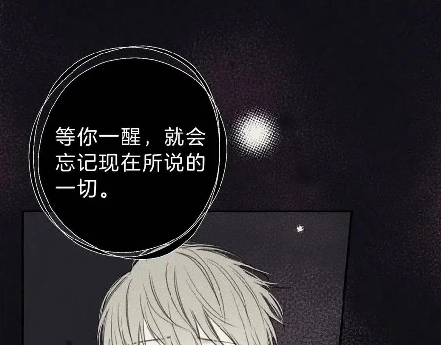 第78话 复活！回到过去 第27页