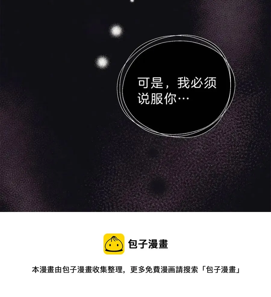 第78话 复活！回到过去 第29页