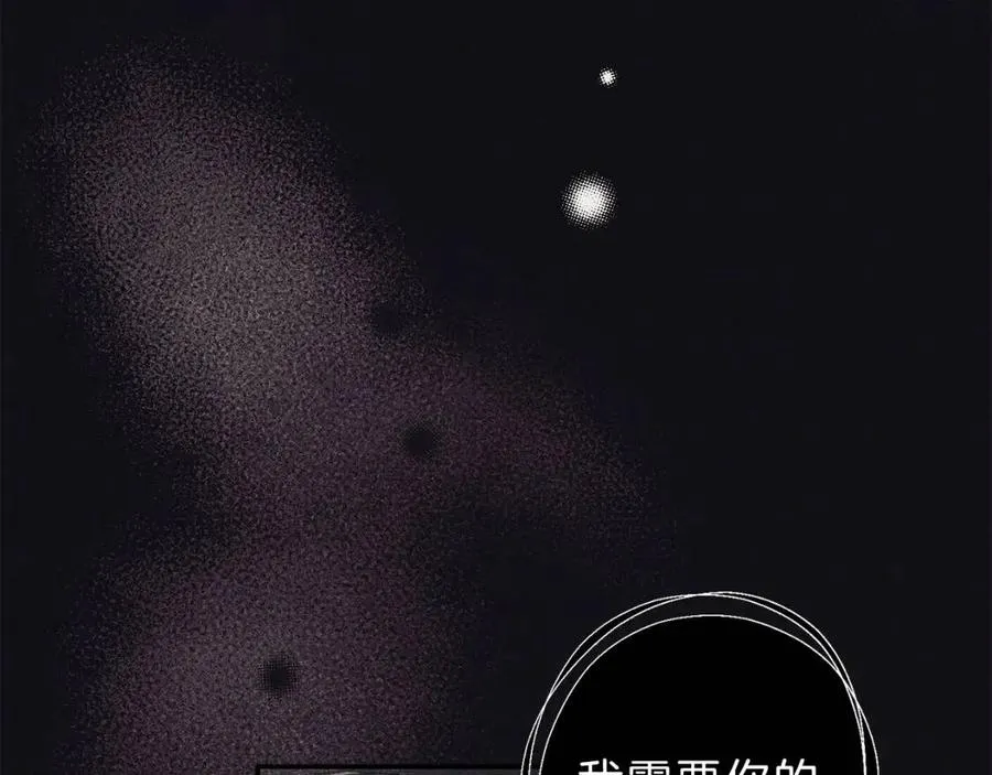 第78话 复活！回到过去 第31页