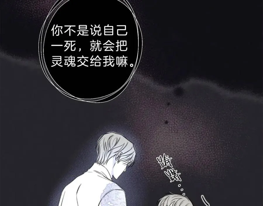 第78话 复活！回到过去 第34页