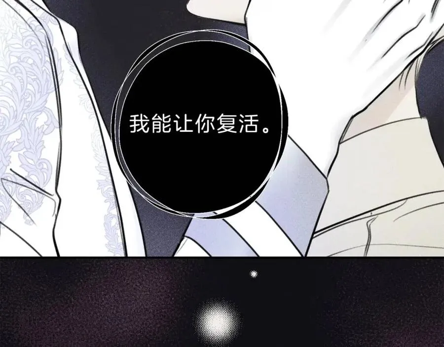 第78话 复活！回到过去 第38页