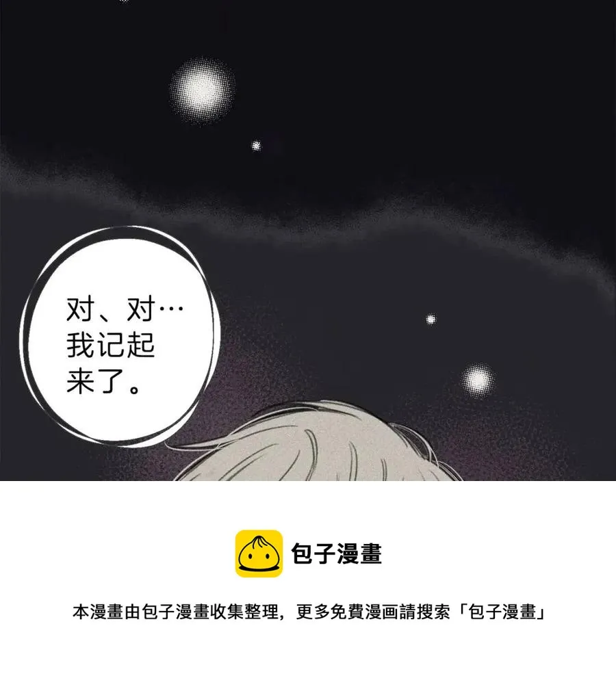 第78话 复活！回到过去 第41页