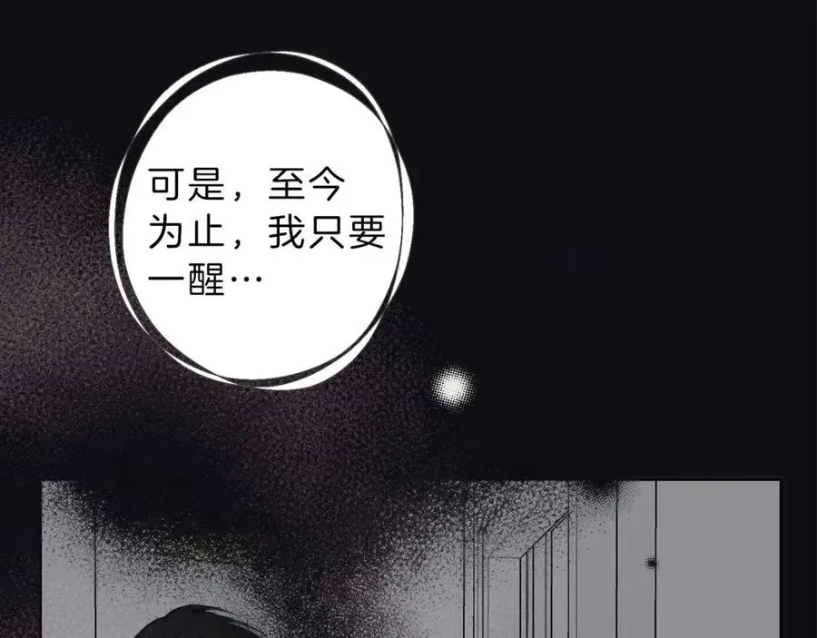 第78话 复活！回到过去 第44页