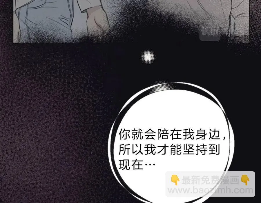第78话 复活！回到过去 第46页