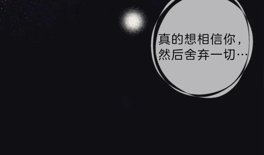 第78话 复活！回到过去 第50页