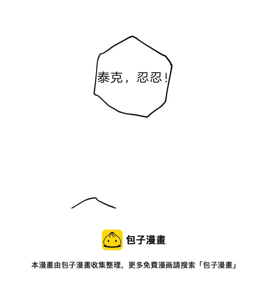 第77话 转机！起死回生？ 第5页