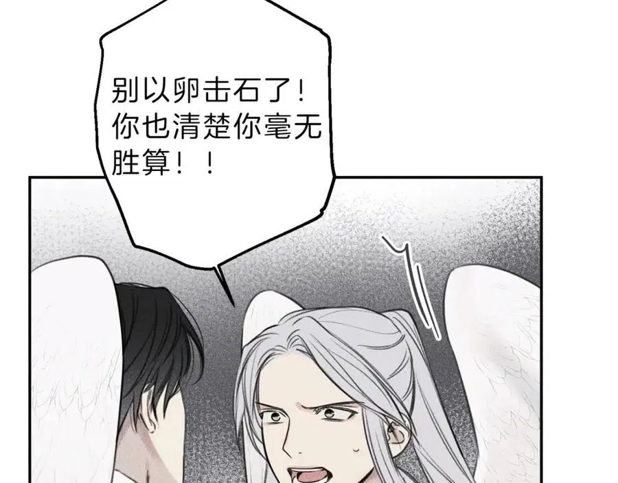 第77话 转机！起死回生？ 第6页