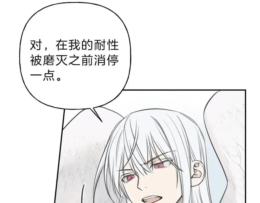 第77话 转机！起死回生？ 第8页