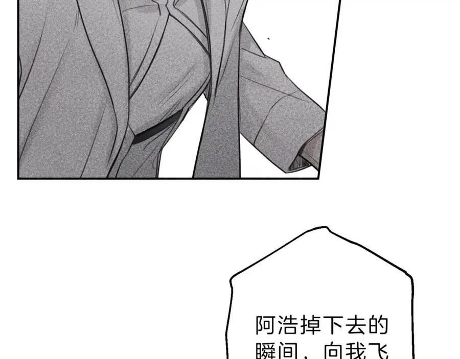 第77话 转机！起死回生？ 第11页