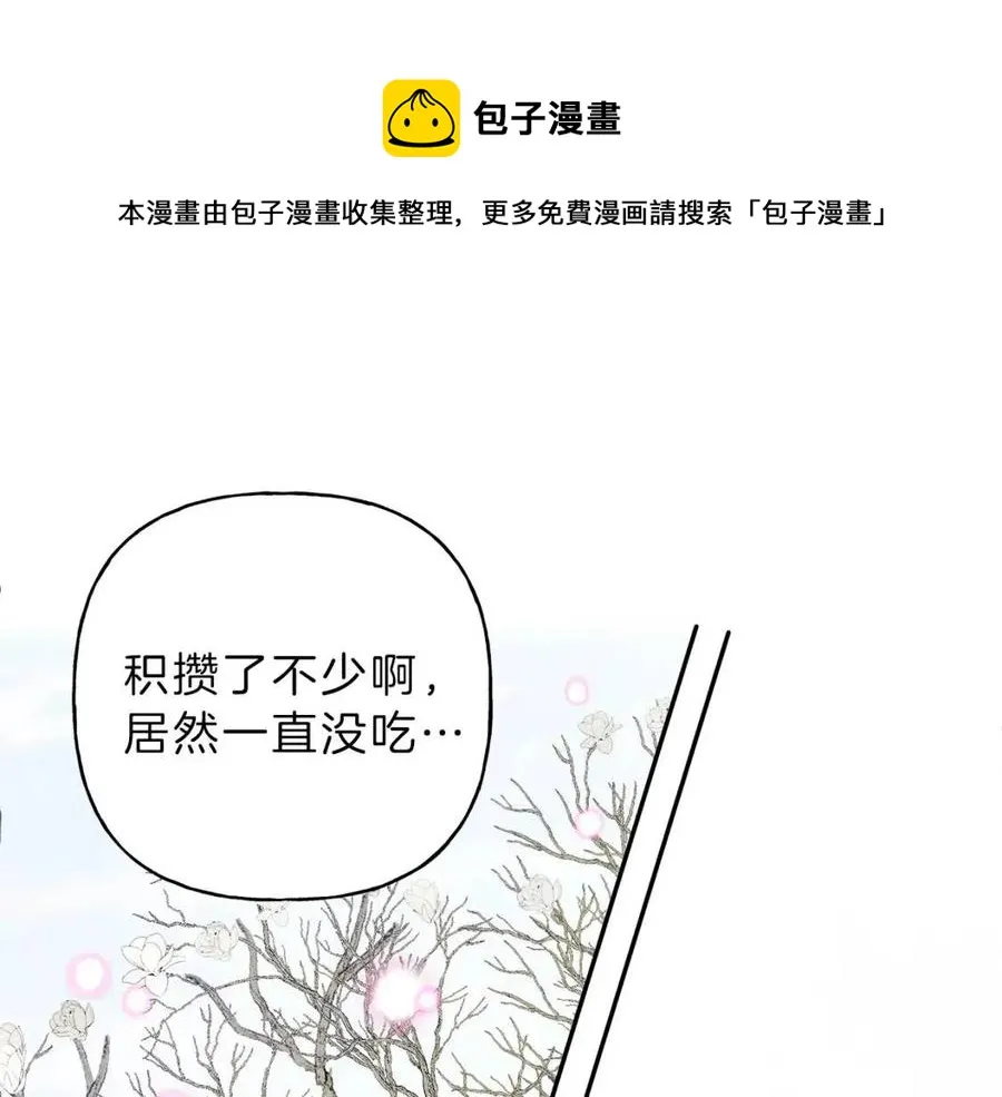 第77话 转机！起死回生？ 第29页