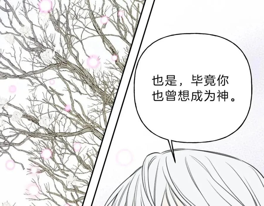 第77话 转机！起死回生？ 第30页