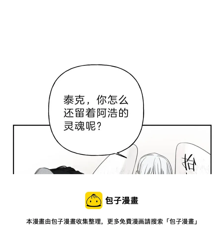 第77话 转机！起死回生？ 第33页