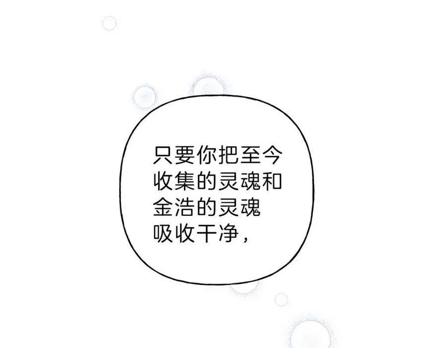 第77话 转机！起死回生？ 第35页