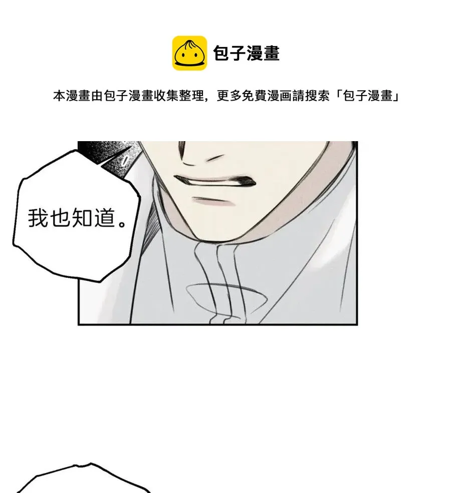 第77话 转机！起死回生？ 第37页