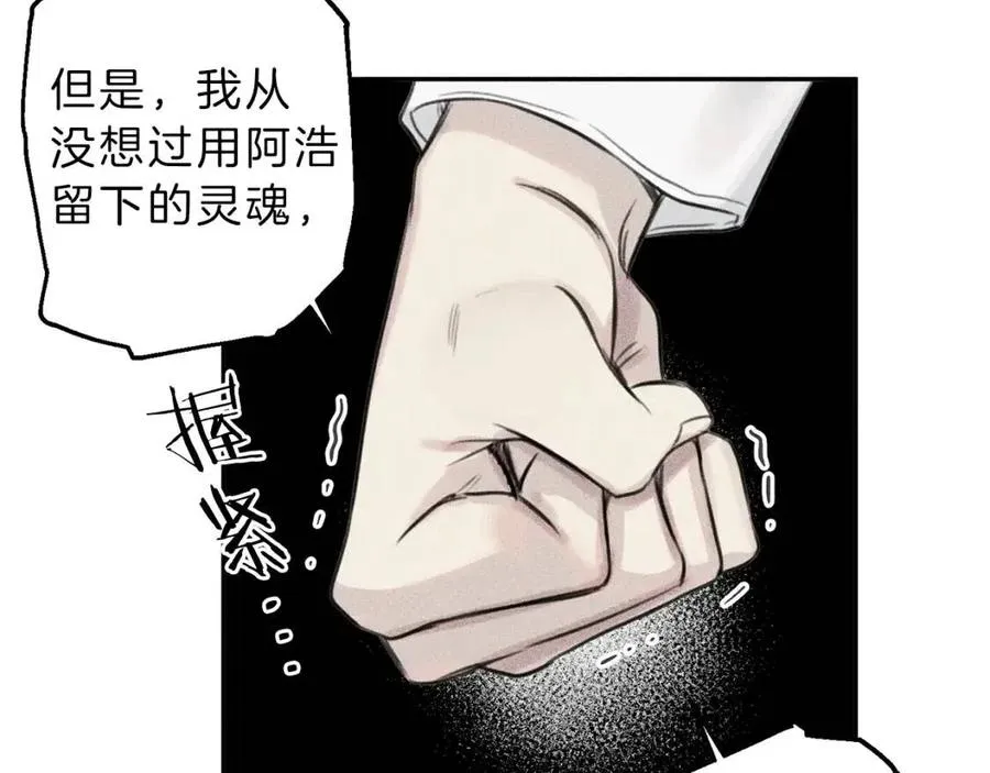 第77话 转机！起死回生？ 第38页