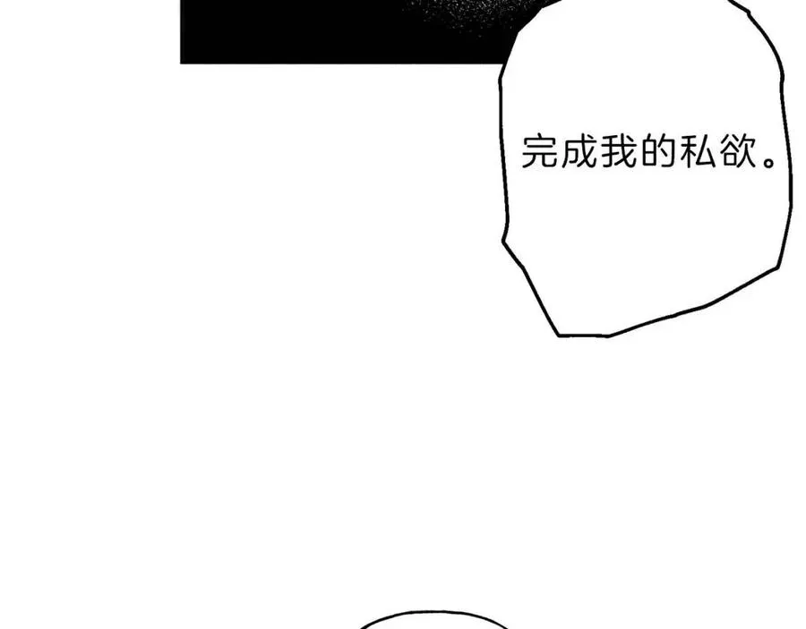 第77话 转机！起死回生？ 第39页