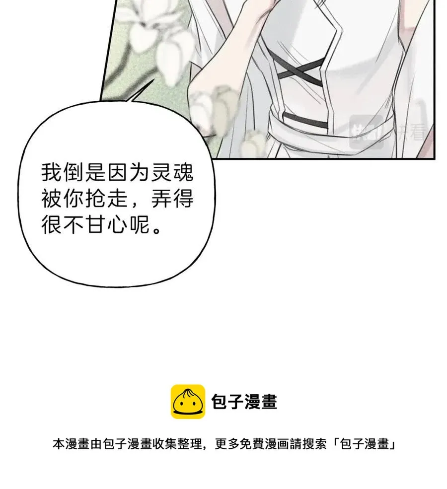 第77话 转机！起死回生？ 第41页